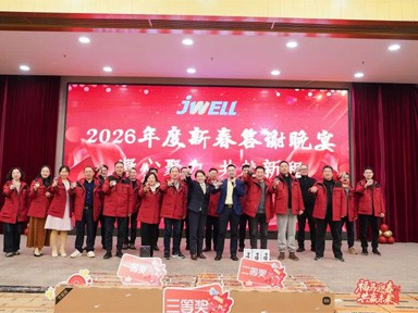 2026年春節表彰発表会 新たな旅の始まり